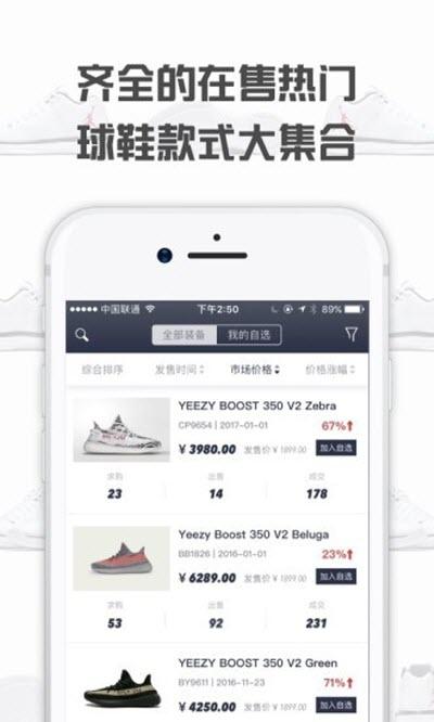 新新球鞋网app下载（新浪球鞋app）