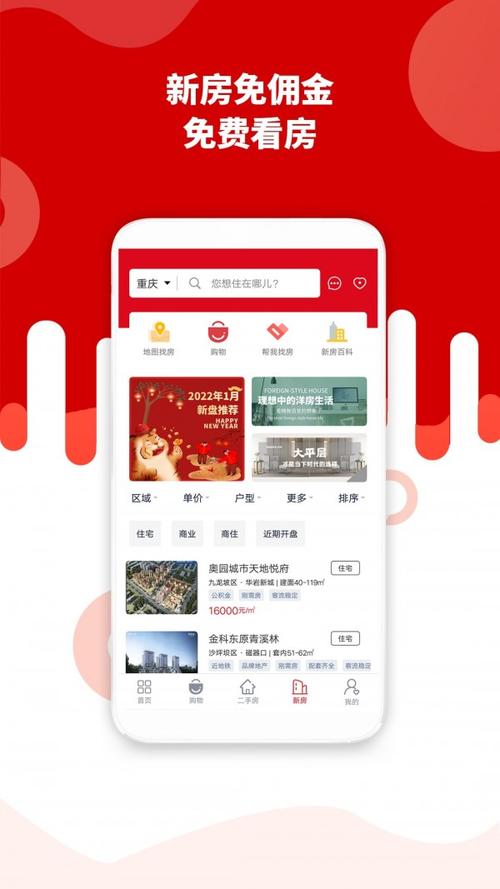 到家了系统app下载（到家了app叫什么）