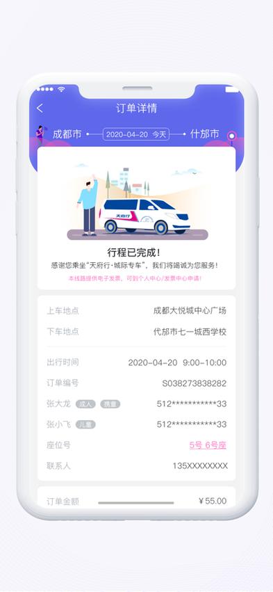 网约app下载（网约车app下载安装）