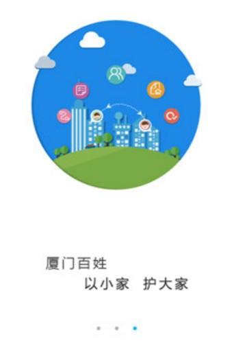 下载厦门百姓app（厦门百姓官网）