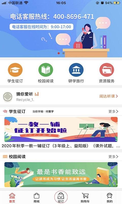 阅达教育app下载（阅达教育app下载官方）