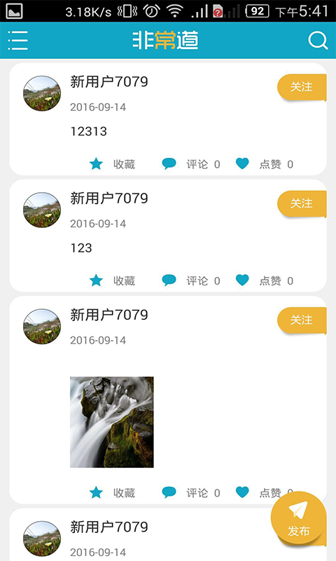 下载非常途app（非常道图片）