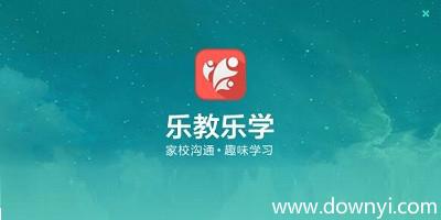 下载我学app下载安装（我乐学app下载安装到手机）