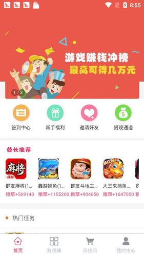 游戏赚app下载安装（游戏app赚钱平台）