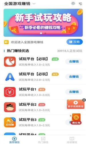 游戏赚app下载安装（游戏app赚钱平台）