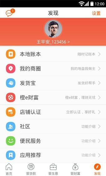 平安官方app下载（平安管家官方下载app）