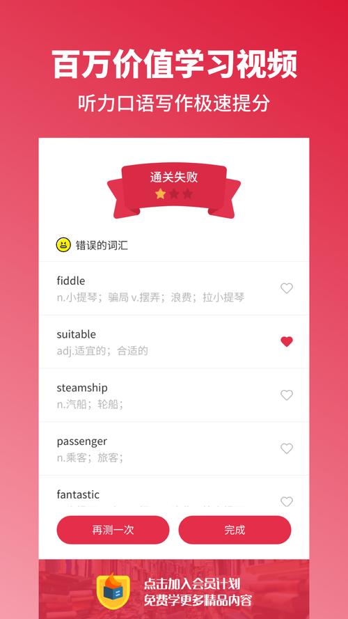 雅思单词app下载（雅思 单词 app）