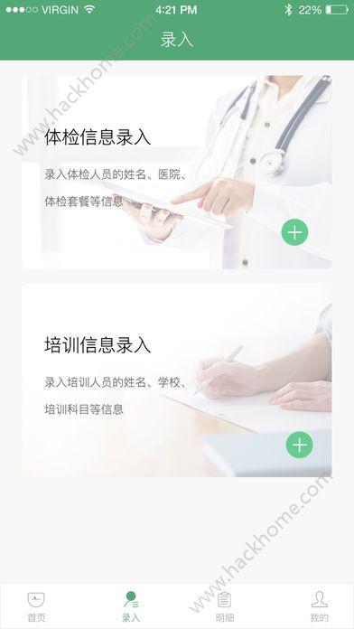 口袋阿姨app下载（口袋阿姨医疗护理）