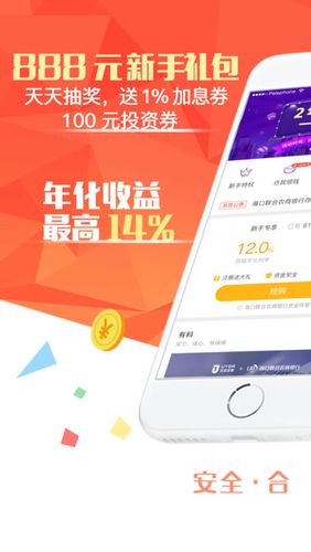 优投金服app下载（优投金服是真的假的）