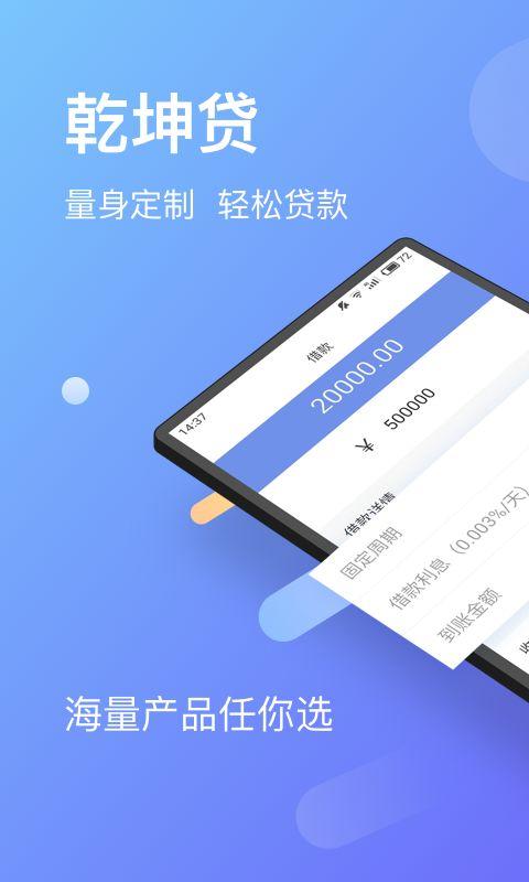 网贷平台下载安装（网贷平台下载安装app）