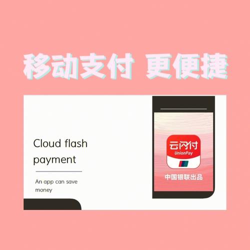 云闪付下载app（云闪付下载app最新版）