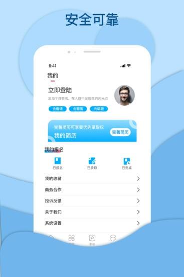 鸿鹄app下载（鸿鹄网可信吗）