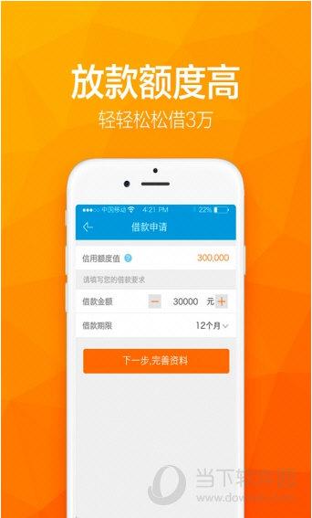 你我时贷app下载（你我时贷app下载安装）