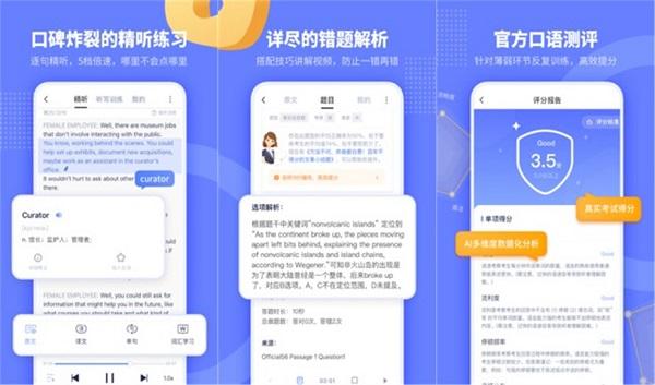 小站托福app下载（小站托福app怎么样）