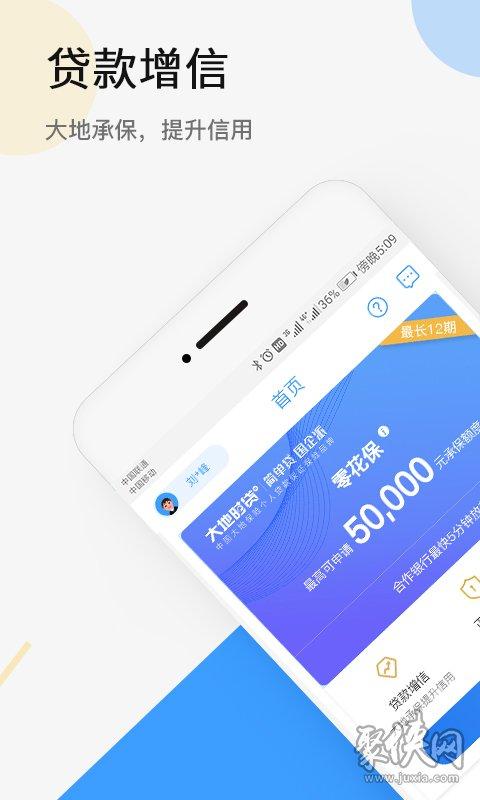 大地时贷下载app（大地时贷app官网下载）