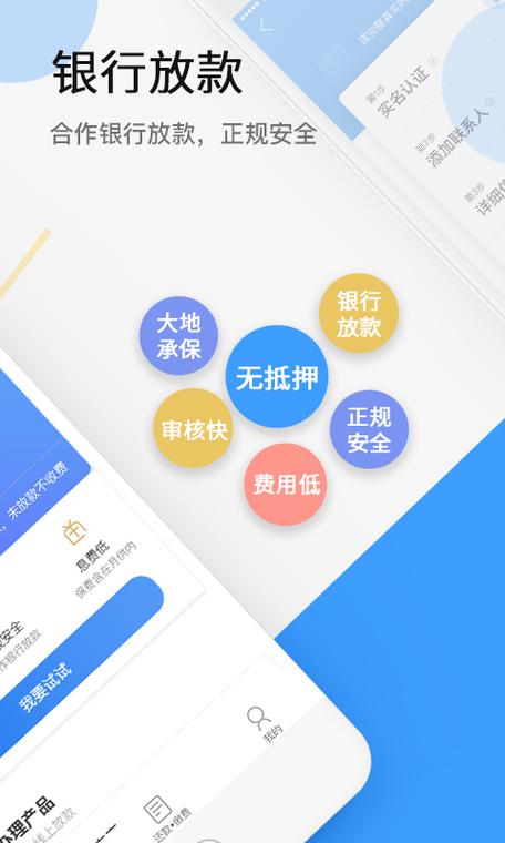 大地时贷下载app（大地时贷app官网下载）