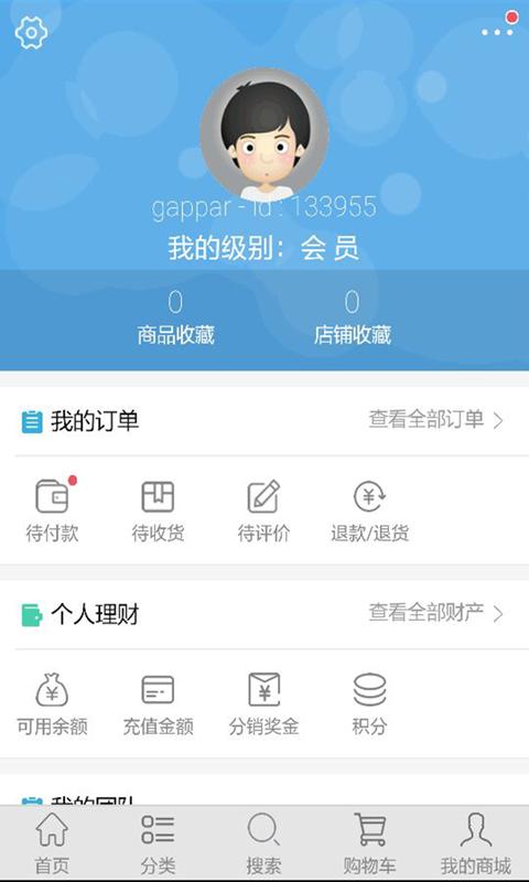 万店通联App下载（万店通联app下载安装）