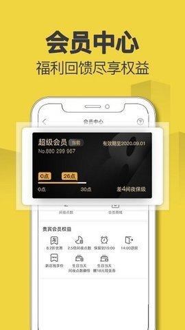 速8app下载（速8官网首页）