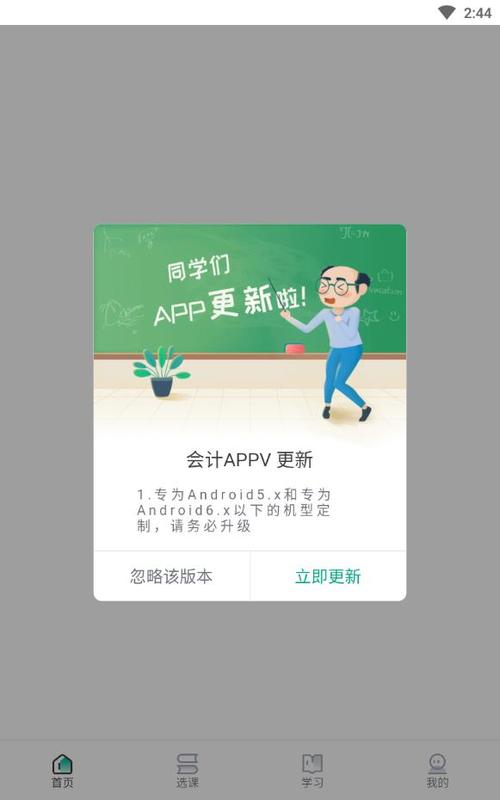 恒企app快答下载（恒企网校官网app下载）