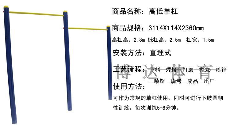 单杠下载安装（单杠的安装介绍）