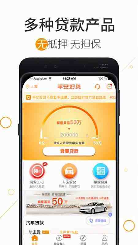 平安贷app下载官网（平安贷app下载官网）