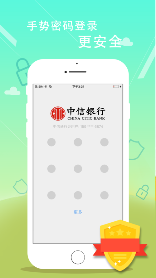 中信银行手机app下载（中信银行手机app下载最新版本安装）