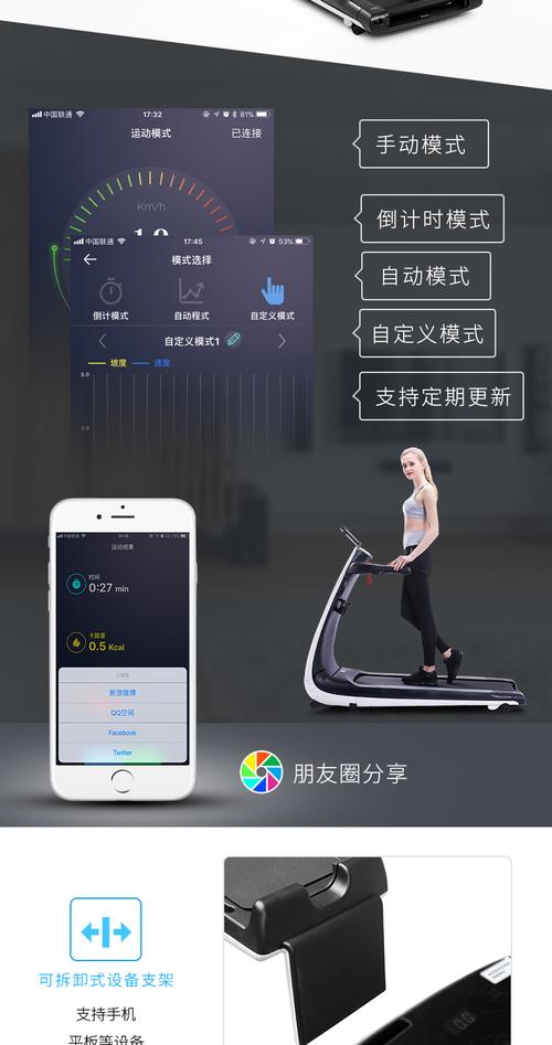 跑步机下载app（跑步机下载的应用看不见）