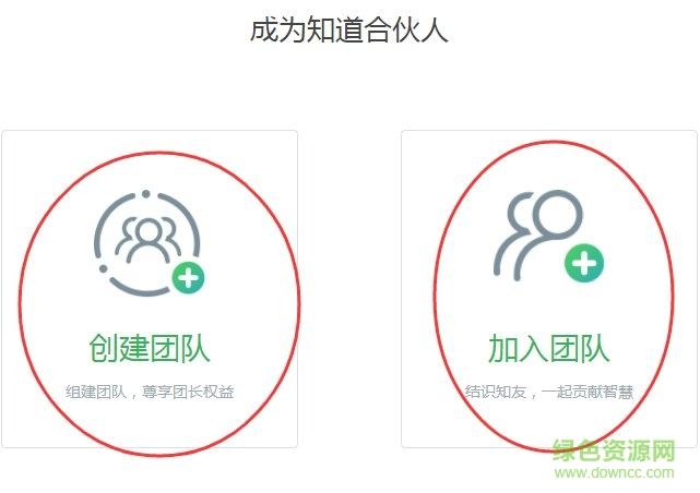 下载百度知道app（下载百度知道合伙人）