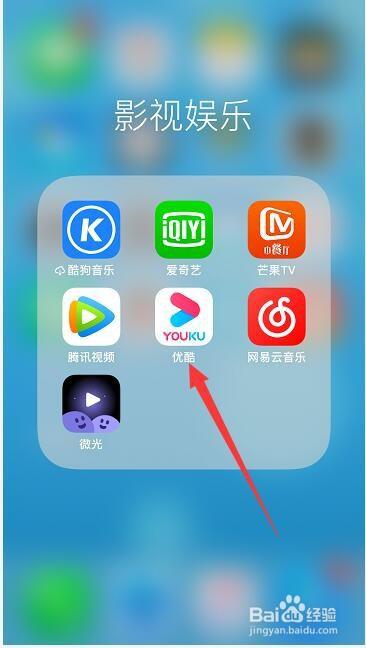 优酷app下载（优酷app下载的文件在哪）