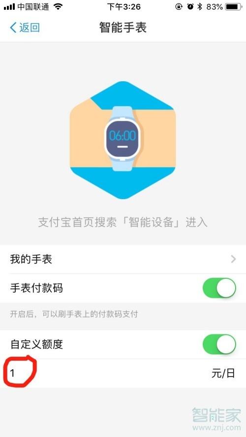 电话手表怎样下载app（电话手表怎样下载支付宝）