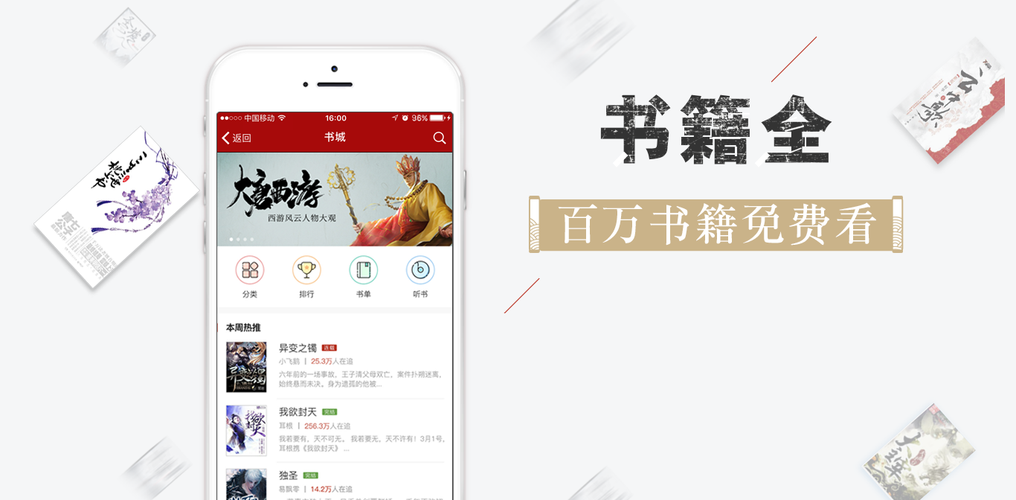 追书神器app下载（追书神器app下载安装免费）