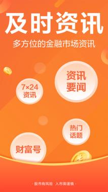 下载金联支付app（金联财富app下载）