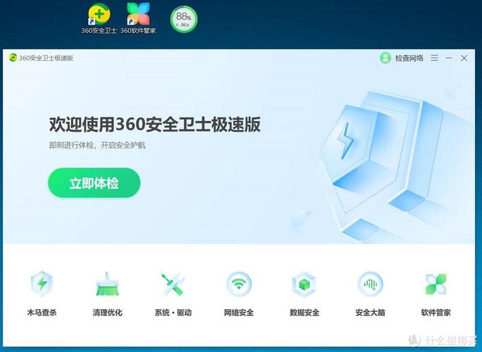 360主页下载安装（360主页下载安装不了）