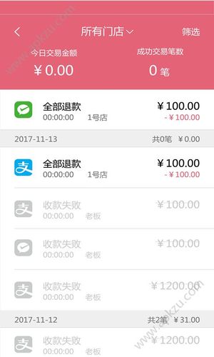 易收银app下载（易收银app安卓下载）