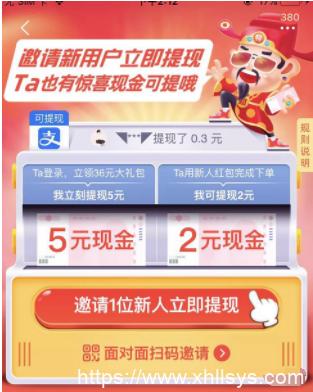 下载app领钱（下载app领钱的广告是什么套路）