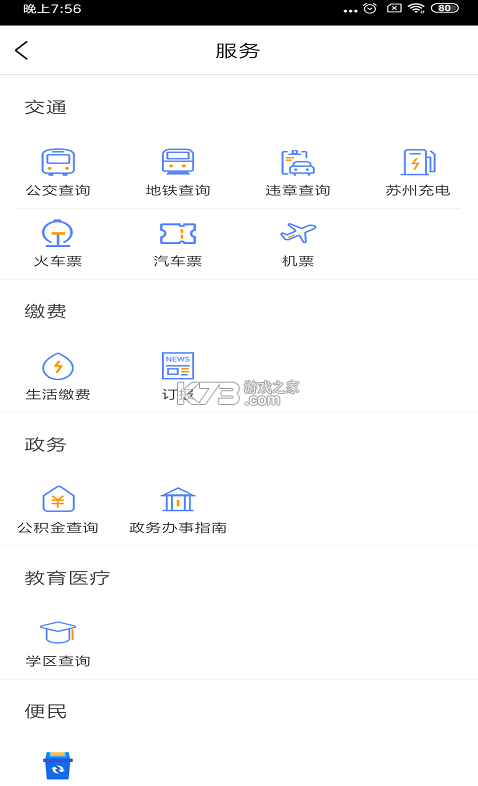 苏州app怎么下载（苏州app下载安装）