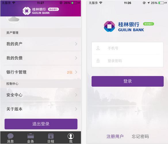 下载桂林银行app（下载桂林银行信用卡）