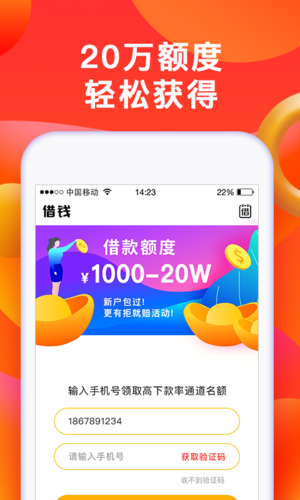 下载轻借app下载（轻借贷款怎么样）