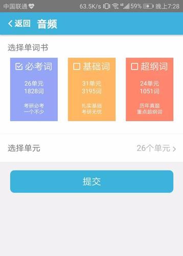 红宝书app怎么下载（红宝书软件下载）