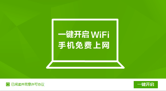 快捷wifi下载安装（下载快速连接wifi）