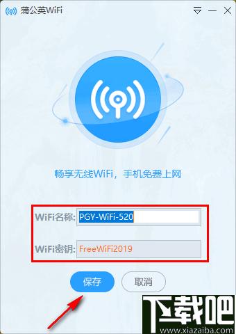 快捷wifi下载安装（下载快速连接wifi）