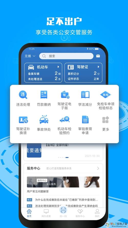 掌上车管app下载（掌上车管app下载不了）