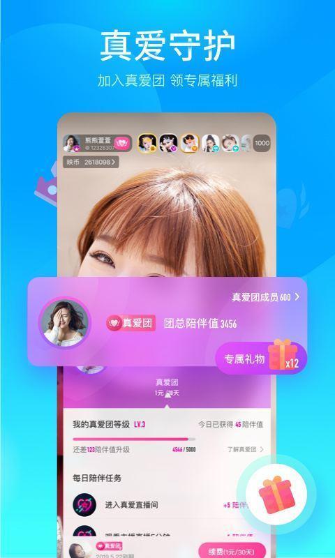 打开下载映客app（下载映客是什么平台）