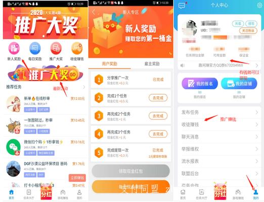 下载奖励app（推荐奖励的app）