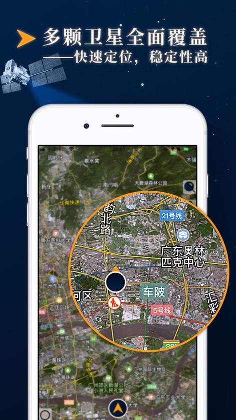卫星定位导航下载安装（卫星定位免费下载）