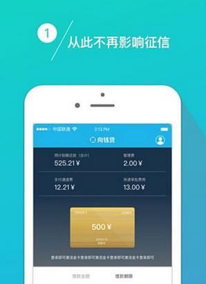 下载向钱贷app（向钱贷app安卓版最新版本）