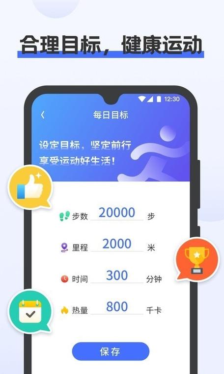 手机记步app下载（手机计步app下载）