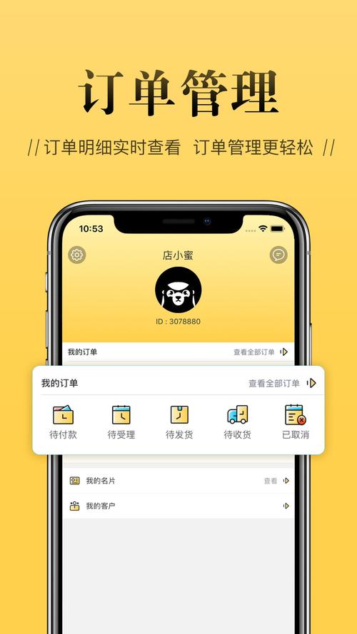 店小蜜下载app（店小蜜有什么用）