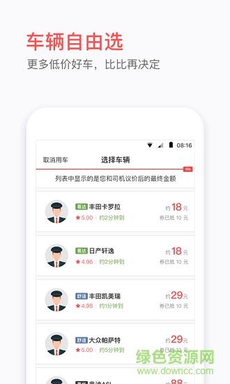 易到司机端下载安装（易到司机端app下载安装）