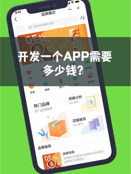 下载app多少钱（下载app多少钱一个）